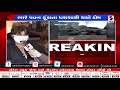 rajkot સિવિલની બહારનો ડોમ ધરાશાયી sandesh news tv cyclone tauktae