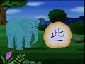 kuai jie han zi chinese vocab builder volume 6