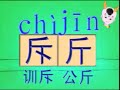 kuai jie han zi chinese vocab builder volume 6