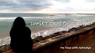 ලස්සන Sunset එකත් එක්ක හවසක් | My Evening with Sunset ❤