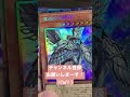 遊戯王パック開封　【新着】やばくなぁ、このキラキラ！深淵の青眼龍