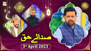 Sada e Haq - Naimat e Iftar - Shan e Ramzan - 3rd April 2023 - ARY Qtv