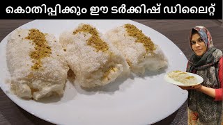 ടർകിഷ് സിലൈറ്റ് || Turkish Delight Lokumu Rolls || Malayalam Recipe