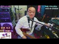 라틴 7080 라이브 25년 1월 4일 5