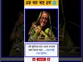 দেশকে রক্ষা করতে হবে...💯🔥😃😁 hasina shorts hasina bnp pm khaleda tareq