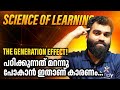 Experiment to teach how to learn : എങ്ങനെ പഠിച്ചത് മറക്കാതിരിക്കാം?The Generation Effect | Episode 5