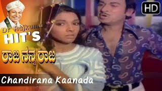 "Chandirana Kaanada irulu" Best Kannada Love Song  | Dr Rajkumar &  P B Srinivas Hit Songs HD 1080p