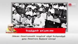 Dmk Government  தலைவர் கலைஞரின் ஆட்சியில் பொற்காலம் கண்ட போக்குவரத்துத்துறை!! #HBDKalaingar95 /MKSta