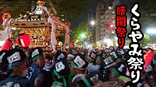 Japan Interesting Festival - Kurayami Matsuri - 2023, Okunitama Shrine