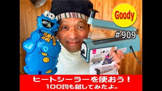 【Balloon art】  バルーンを長持ちさせる方法２ 👌 ヒートシーラーを使おう！100均も試してみたよ。 How to use a heat sealer 【バルーンアートかねさん】