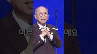 삭개오야 지금 네 집에 구원이 이르렀다… 무슨말인지 아세요 | 만나교회 김병삼 목사 #shorts