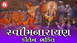 Swaminarayan Kirtan | Hasmukh Patadiya | Best Of Swaminarayan Kirtan