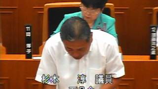 杉本淳 和泉市 市議会議員 平成23年第2回定例会 一般質問