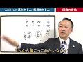 優しくて慕われる人と利用される人はどこが違うか【仏教の教え】