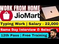 Typing Jobs From Home | Jio | Work From Home Job | Online Job at Home | Part Time Job | Vacancy 2024