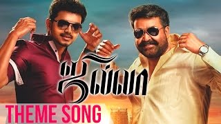 Theme Song - Jilla Tamil Movie | Vijay | Mohanlal | Kajal Aggarwal | Imman