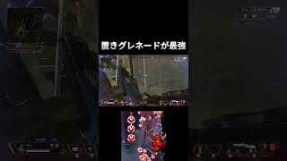 置きグレネードが最強 [APEX] #shorts