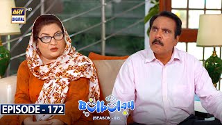 Bulbulay Season 2 Episode 172 | 15th October 2022 | ARY Digital