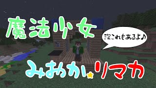 【マインクラフト】深桜これマルチ~新たな出会い~