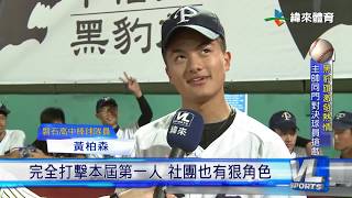 10/22 磐石壢中正面對決 總教練竟師出同門