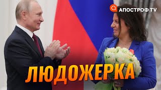 ЖАХЛИВЕ ВИДОВИЩЕ! Як Симоньян смачно підлизала путіну / ОБЕРЕЖНО ПРОПАГАНДА