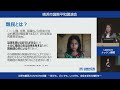 横浜市国際平和講演会「世界の難民とunhcr の支援～誰でも、どこでも、いつでも、安全を求める権利を～」