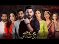 Ju Bachay Hein Sung Samait Lo Episode 1 | Mahira Khan | Fawad Khan | Maya ali | Hamza abbasi