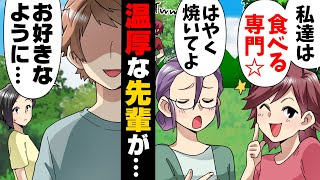 【漫画】会社のBBQで全く働かず遊んでばかりの新人達を「待ってて良いよ」と何故か許す先輩。→「ごめんなさい！」後日出社した４人組が突然...