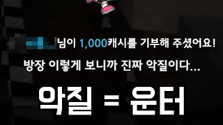 이런거엔 진심인 나 [비하인드]