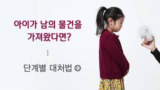 앙쥬육아백과36 물건가져오는아이