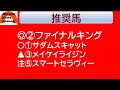 【競馬予想】準重賞・千葉日報賞スプリント　転入初戦サダムスキャット！！～２０２３年６月２０日 船橋競馬場 ：６－３０