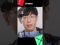 了不起，裸奔負責！｜classmate 清流君 現金流 etf cmoney 投資理財 投資 股市爆料同學會 shorts