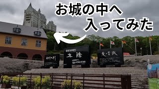 姫路城だけじゃない!「姫路にはもう一つのお城がある」って知ってる？