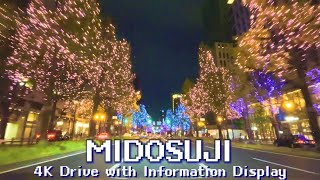 【Virtual Tour】Illumination at  Osaka Japan/ Information Display