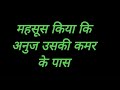 सुविचार नई भावनात्मक दिल को छू लेने वाली प्रेम कहानी चाची और भतीजा की हिंदी पारिवारिक कहानियाँ