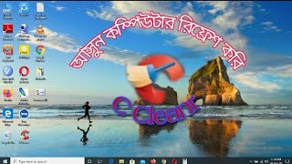 CCleaner Professional Tutorial | *কম্পিউটারের বন্ধু সি-ক্লিনার*