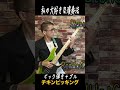 【stone cold bush】ピック弾き　pickbass＃shorts