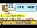 【新nisa】貯金額別の投資法！貯金0円 100万円 500万円 1000万円 3000万円で徹底解説！【貯金・節約・セミリタイア・fire】