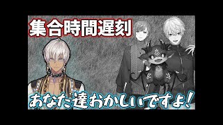 【遅刻】遅刻常習犯のイブラヒムに説教をされる叶\u0026葛葉\u0026でびでび・でびる