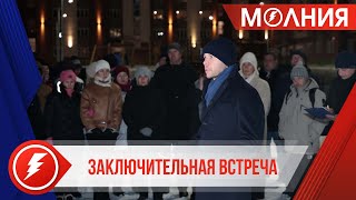 Глава Пуровского района Кирилл Трапезников провёл заключительную встречу с жителями в этом сезоне