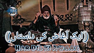 Har Dil Ki Awaaz (Ik Aagaz ki Dastaan) | Drilis Ertugrul | Sahir Ali Bagga | 1080p