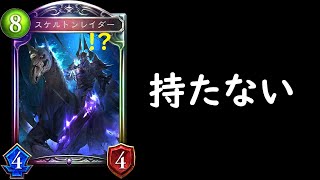 【シャドバ】進化ラスワ　手札交換　検索【Shadowverse】