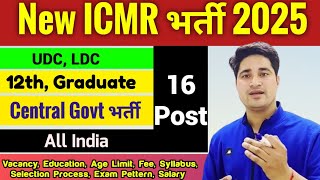 ICMR NIRT UDC, Assistant, LDC Recruitment 2025 | ICMR Recruitment 2025 | NIRT Vacancy 2025