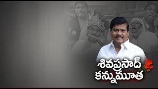 Chittoor Former MP Naramalli Sivaprasad Passed Away @ 68 | in Chennai Apollo Hospital