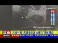 欠錢不還！ 男遭債主當街爆打「頭破濺血」【最新快訊】