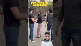 यह आदमी मैडम जी का पीछा क्यों कर रहा था 😱😱😅😂😂#abrazkhan#comedy#funny #youtubeshorts#trending #shorts