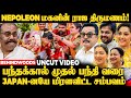 ஜப்பானையே திரும்பிப்பார்க்க வைத்த Nepoleon வீட்டு ராஜ திருமணம்!🤩 | Uncut Exclusive Live