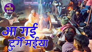 आ गई दुर्गे मईया // गायक - सुरजीत माधव