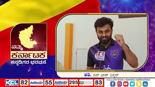 BIGBOSS WINNER SHASHI WISHES TO NAMMA KARNATAKA CHANNEL