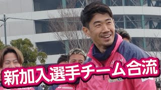 新加入選手合流！香川真司・岡澤昂星